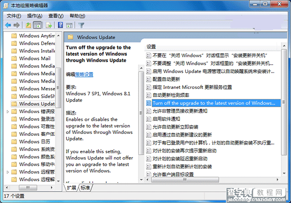 屏蔽Win7/Win8.1升级Win10推送的三种图文方法3