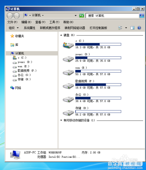 win7系统很卡怎么办?如何优化?5