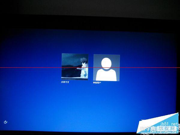 Win8.1系统开机出现“其他用户”账户怎么办？Win8.1开机出现“其他用户”的解决方法2