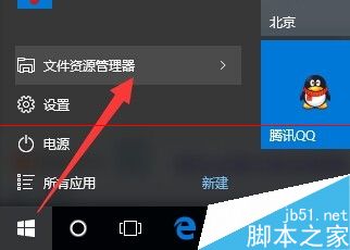 Win10屏幕截图成功后去哪里找？ 修改截图保存位置的详细教程3