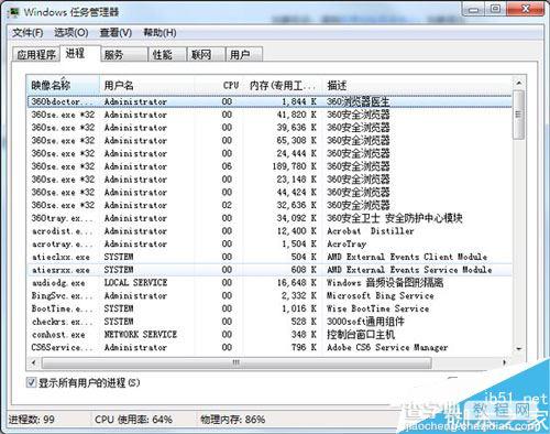 win7系统怎么降低CPU使用率?四种降低CPU使用率方法3