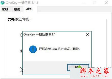 Win10系统电脑开机提示press f9 to start onekey ghost的原因及两种解决方法5