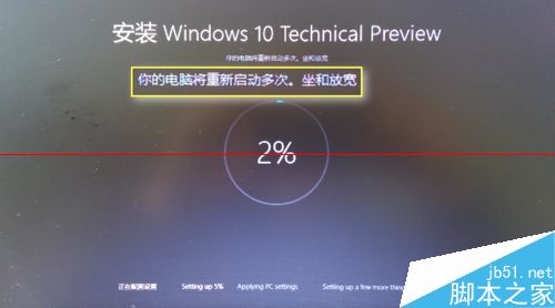 [图]Win10最新预览版 Build 10041 升级安装详细教程3