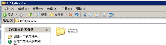 windows下oracle 11g r2 安装过程与卸载详细图解10