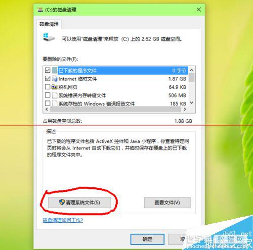 win10中的Windows.old 文件夹能删除吗？5