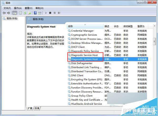 Win7提示诊断策略服务未运行无法诊断检查网络解决方法5
