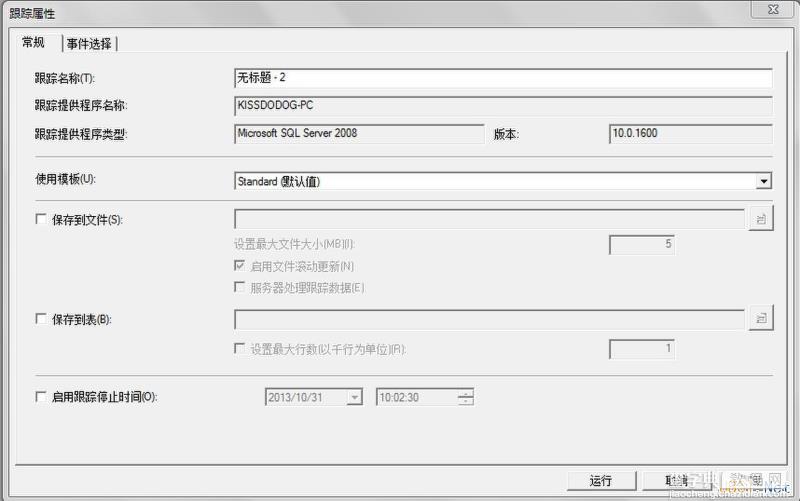 详解SQL Server 2008工具SQL Server Profiler1