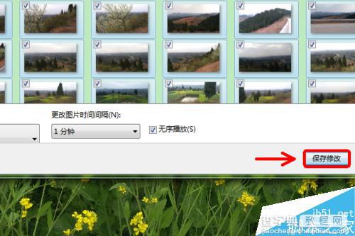 win7怎么把自拍照设定为电脑桌面?如何自动更新?7