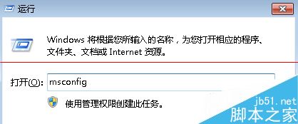 win7系统开机错误提示Runtime Error wmpnscfg.exe怎么办？2