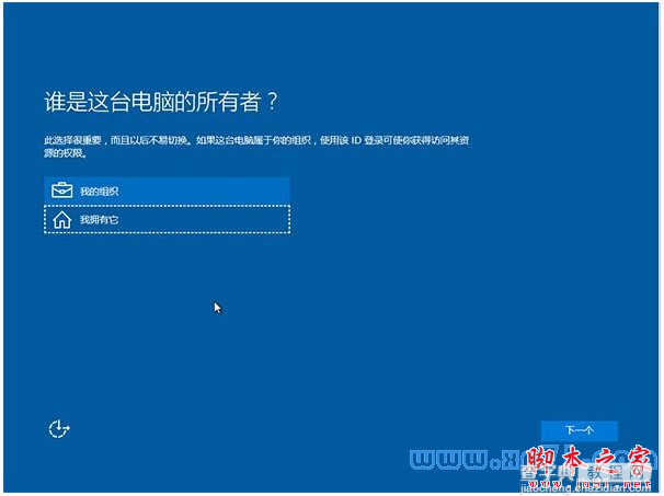 win10正式版怎么安装？全新Win10正式版系统安装方法汇总17