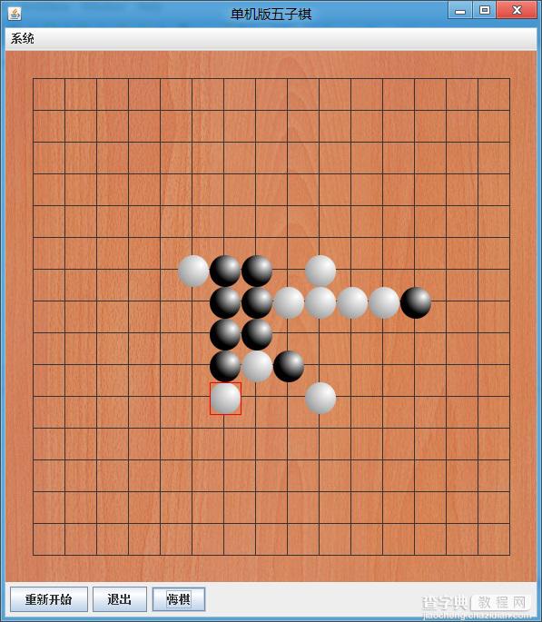 Java棋类游戏实践之单机版五子棋1