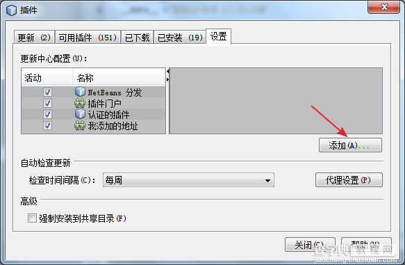 netbeans7安装python插件的方法图解1