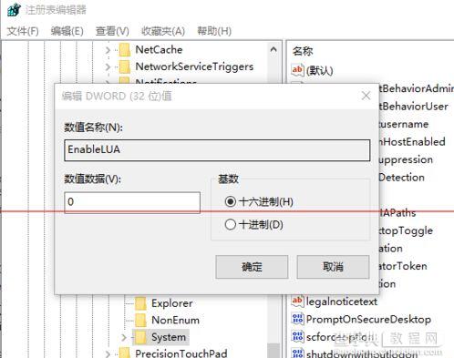 win10中打开CAD提示向程序发送命令失败该怎么办 解决方法介绍3