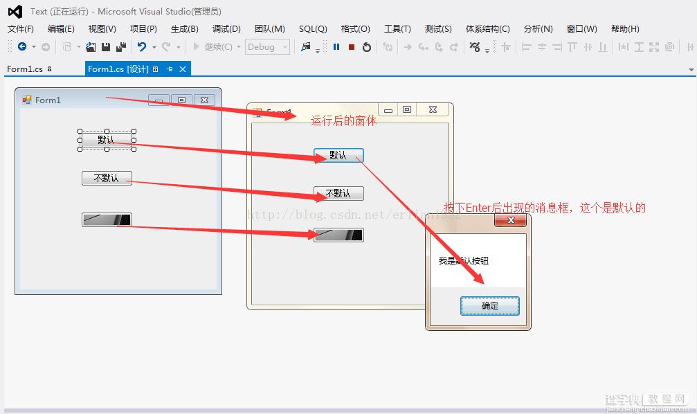 学习Winform文本类控件(Label、Button、TextBox)2