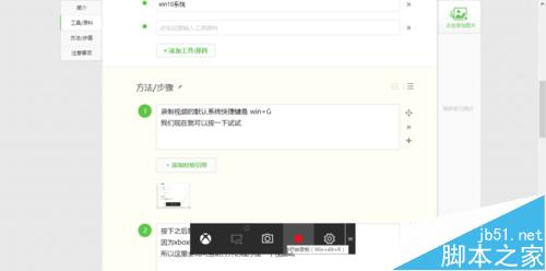 win10 xbox视频录制功能怎么使用?win10游戏视频录制截图7