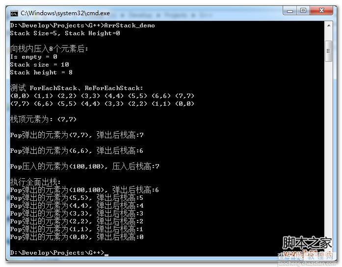 C语言栈顺序结构实现代码1