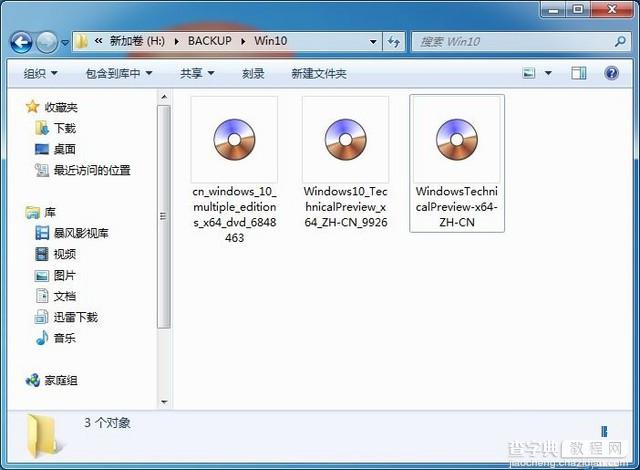 无视微软安装U盘 UltraISO制作Win10安装U盘教程1