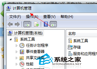 Win7旗舰版怎么给硬盘分区让它分成更多的分区3