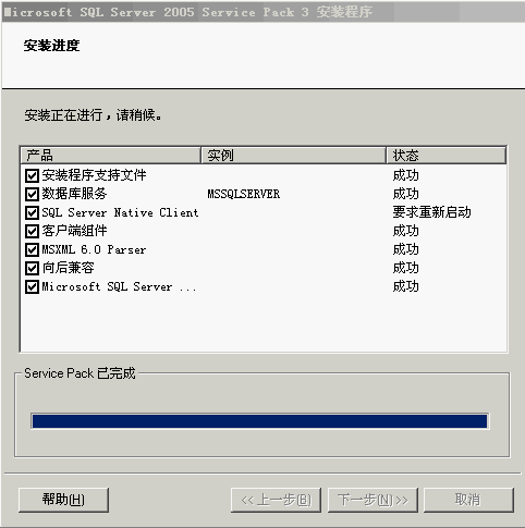 sqlserver2005 安装图解教程以及SQL 2005 SP3补丁安装图文教程22