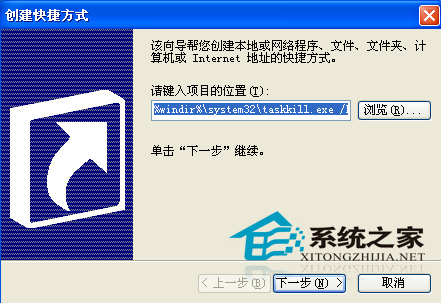 Win7应用程序没有响应点击关闭程序没有效果1