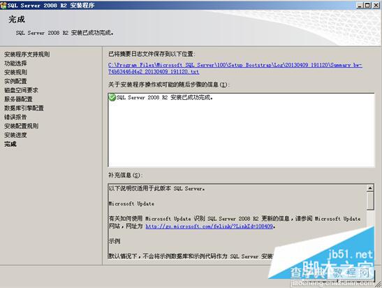 图文详解SQL Server 2008 R2安装配置方法21