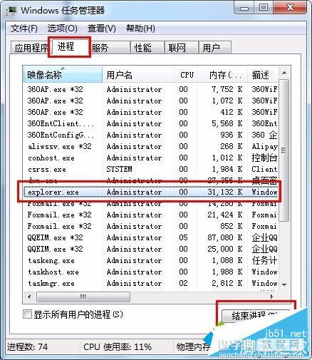 64位win7旗舰版右下角音量小喇叭图标不见了怎么找回？7