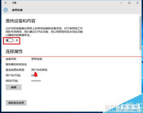 Win10中在哪里设置专用网络和公用网络？4