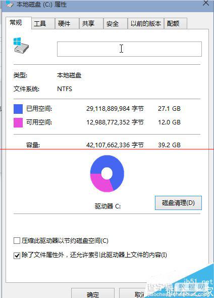 安装win10竟用了30G怎么办？win10 C盘空间不足的解决办法2