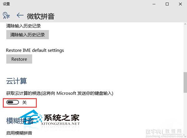 Win10 10074预览版键盘输入延迟是什么原因如何解决5