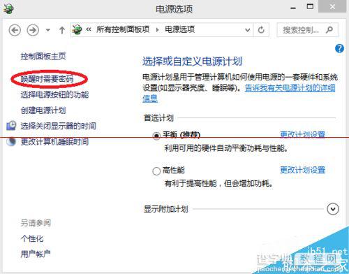 windows系统怎么设置自动关闭显示器并锁屏？4