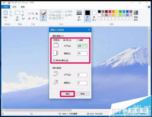 Win10系统画图工具怎么放大缩小图片?9