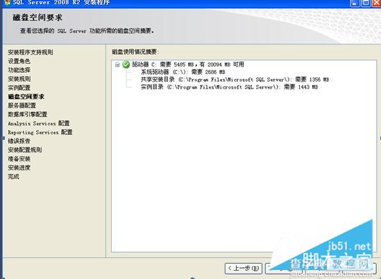 图文详解SQL Server 2008 R2安装配置方法13