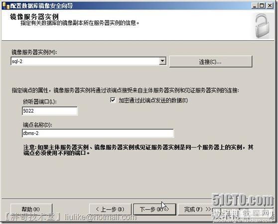 SQL Server 2008 R2数据库镜像部署图文教程27