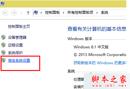 Win8系统玩LOL游戏提示＂关闭程序以防止信息丢失＂的解决方法3