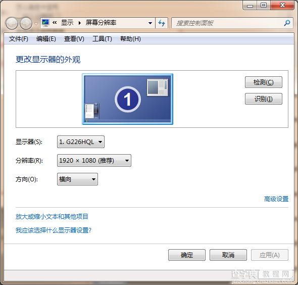 win7显卡型号怎么看 分享两种方法查看win7显卡型号5