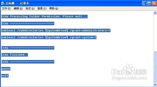 win7更新Windows Update报80070005错误的解决办法6