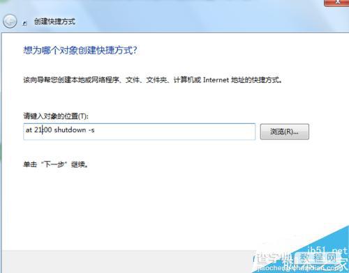 win7系统怎么设置定时自动关机呢?3