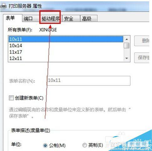 win7系统电脑怎么卸载打印机驱动？win7系统卸载打印机驱动的方法3