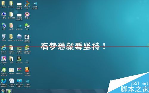 Windows系统下桌面不显示的解决办法3