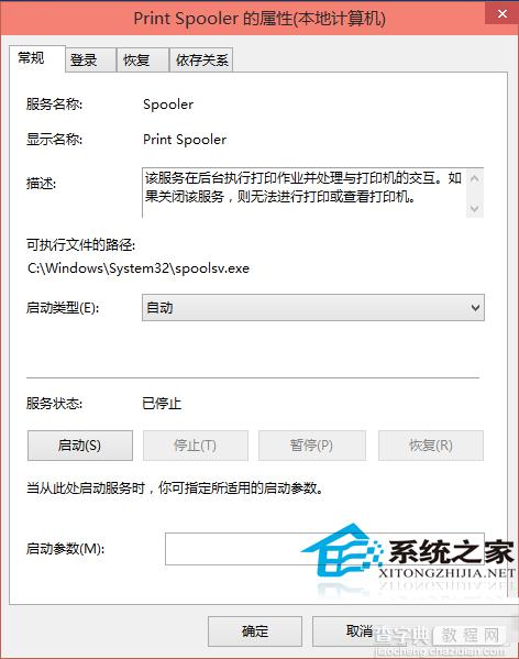 Win10使用打印机时提示打印机服务关闭如何开启打印机服务1