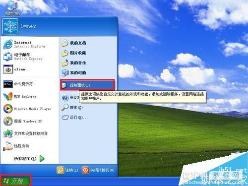 window xp系统环境下如何创建新用户?1