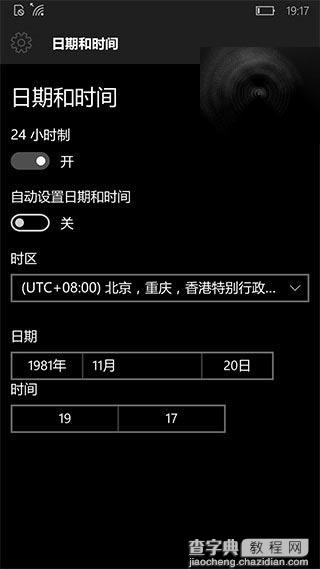 Win10 Mobile商店下载错误0x803F8006怎么办?3