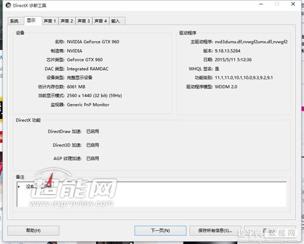 win10 DX12到底带来了哪些变化?哪些显卡和平台支持DX12?7