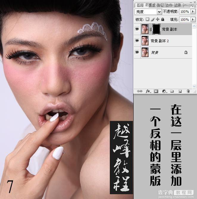 photoshop怎么磨皮?PS给美女人像后期精修磨皮详细教程13