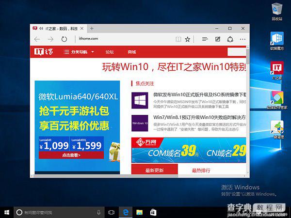 win10上手怎么样？win10快速上手只需三分钟5