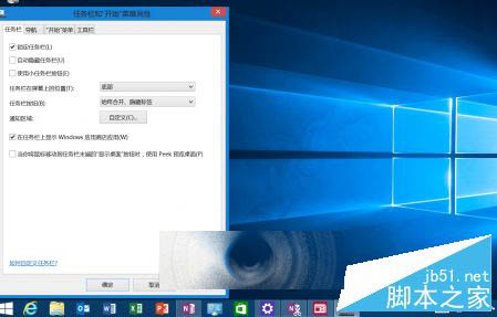 Windows RT 8.1 Update3（KB3033055）开始菜单多图欣赏10