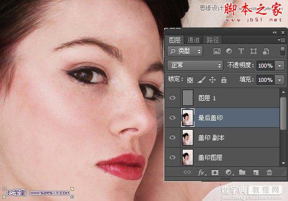 Photoshop为美女人像脸部图片磨皮教程11