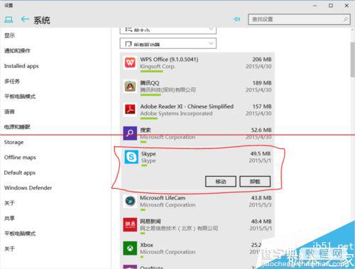 Win10 10074商店的Metro应用怎么安装到别的盘？6