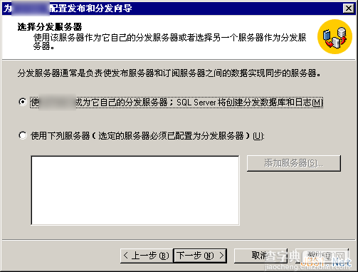 SQL Server 2000向SQL Server 2008 R2推送数据图文教程3