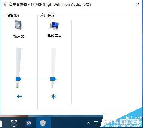 win10系统不能给应用程序独立调节音量该怎么办?11